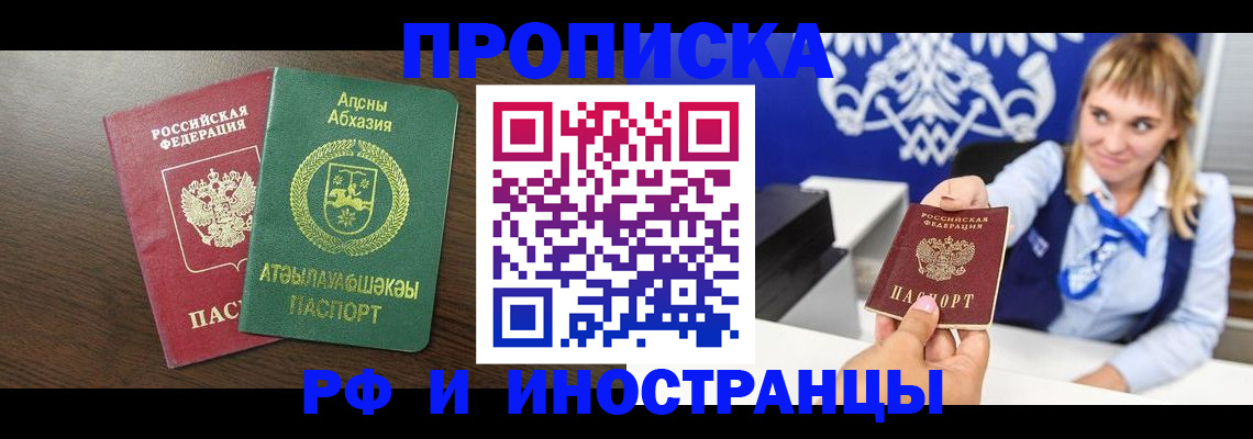 временная регистрация гарантия в Красноярском крае