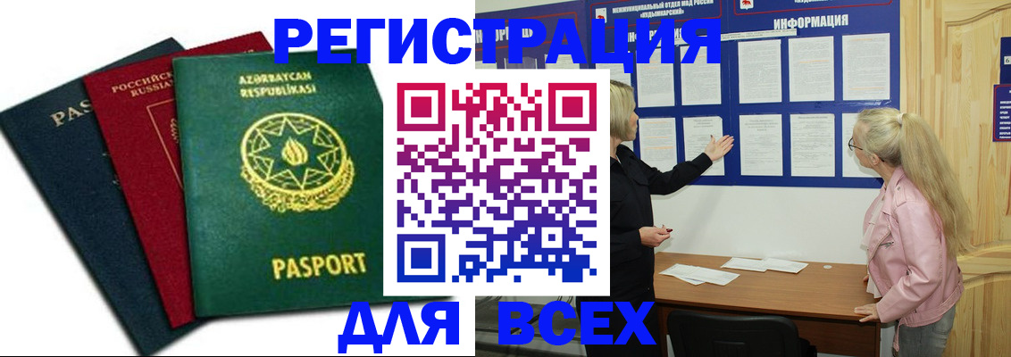 регистрация для дет. сада в Красноярском крае