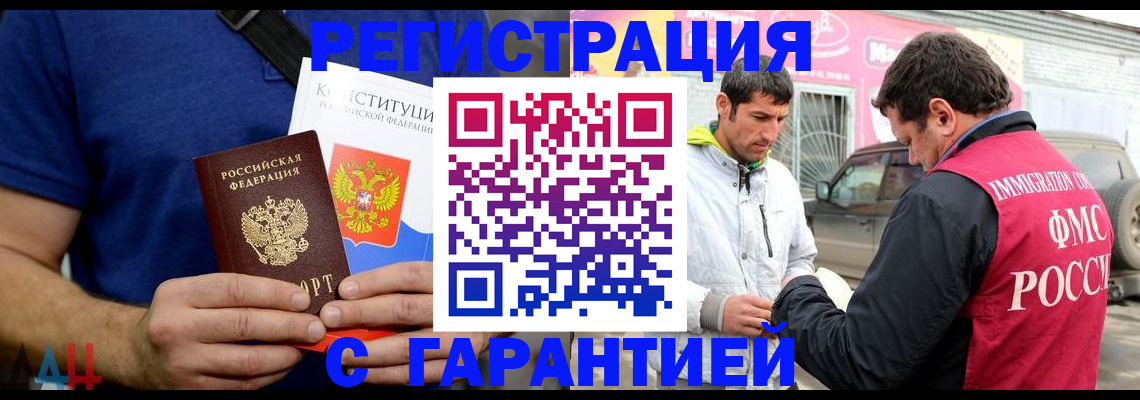 прописка в квартире в Красноярском крае